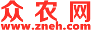 眾農(nóng)網(wǎng)